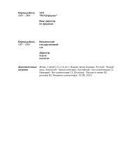 Kak napisatj reziume 2 puslapis