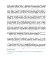 Сообщение по статье Рамунаса Шилиса "Драгоценные  камни в произведениях Александра Куприна" 2 puslapis