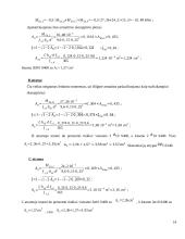 Gelžbetoninių konstrukcijų kursinis darbas 14 puslapis