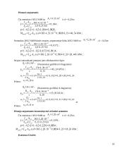 Gelžbetoninių konstrukcijų kursinis darbas 18 puslapis