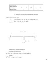 Gelžbetoninių konstrukcijų kursinis darbas 10 puslapis