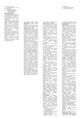 Viešasis administravimas. Špera 11 puslapis