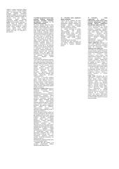 Viešasis administravimas. Špera 4 puslapis