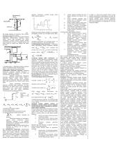 Skysčių mechanikos teorija 7 puslapis