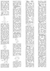 Termodinamika (konspektas) 4 puslapis