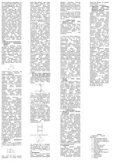 Termodinamika (konspektas) 5 puslapis