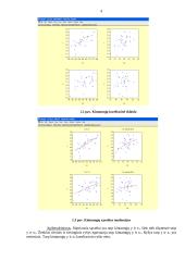 Ekonometrijos praktiniai darbai 4 puslapis