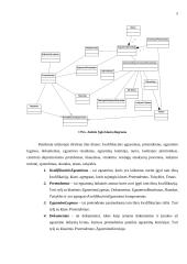 INFORMACIJOS SISTEMŲ PROJEKTAVIMAS 5 puslapis