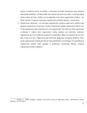 Organizacijos kultūra pagal G. Morgan 12 puslapis