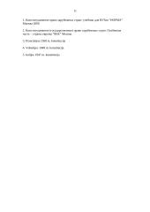Kitų šalių konstitucijos 10 puslapis