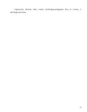 Kūno kultūros pedagogas kaip reflektuojantis praktikas 13 puslapis