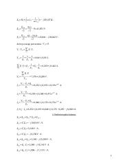 Vienfazės sinusinės elektros grandinės skaičiavimas - laboratorinis darbas 3 puslapis