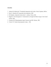 Federacinių valstybių ir jų sudėtinių vienetų tarptautinio subjektiškumo ypatumai 14 puslapis