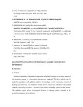 Statybos įmonės technologijos kiekybinis įvertinimas 9 puslapis