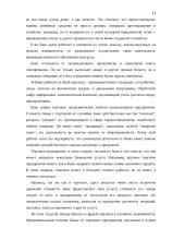 Коммерческие банки  9 puslapis