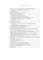 Сети передачи данных 2 puslapis