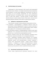 Сети передачи данных 11 puslapis