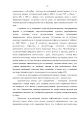 Сети передачи данных 13 puslapis