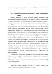 Сети передачи данных 14 puslapis