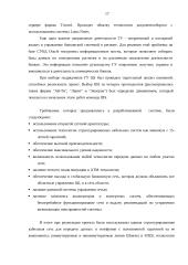 Сети передачи данных 17 puslapis