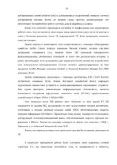 Сети передачи данных 18 puslapis