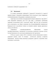 Сети передачи данных 19 puslapis