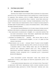 Сети передачи данных 20 puslapis