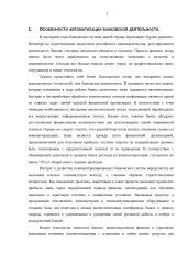 Сети передачи данных 3 puslapis