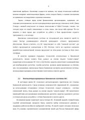 Сети передачи данных 4 puslapis