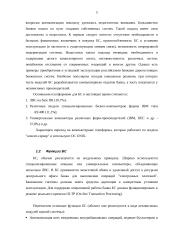 Сети передачи данных 5 puslapis
