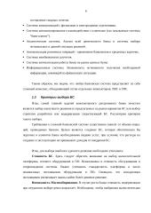 Сети передачи данных 6 puslapis