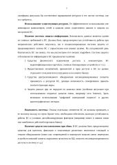 Сети передачи данных 7 puslapis