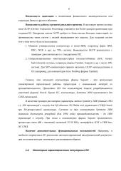 Сети передачи данных 8 puslapis