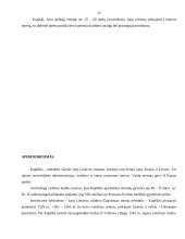 Kupiškio miesto plėtros analizė 15 puslapis