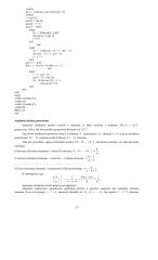 Kombinatorikos įvadas 13 puslapis