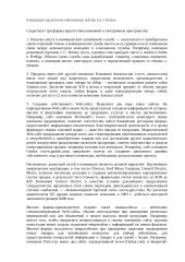 Internetas ir marketingas 4 puslapis