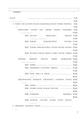 Etnografinio komplekso atsiradimo pajūrio regioninio parko teritorijoje galimybių studija 2 puslapis