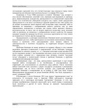 Международно-правовые вопросы гражданства 11 puslapis