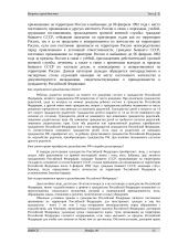 Международно-правовые вопросы гражданства 13 puslapis