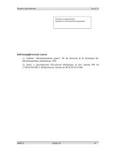 Международно-правовые вопросы гражданства 19 puslapis