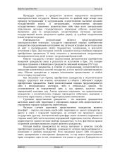 Международно-правовые вопросы гражданства 5 puslapis