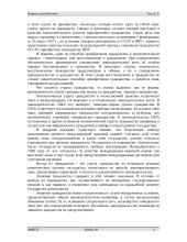 Международно-правовые вопросы гражданства 6 puslapis