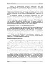 Международно-правовые вопросы гражданства 10 puslapis