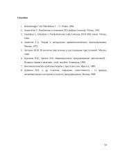 Kriminologija ir sociologija 14 puslapis