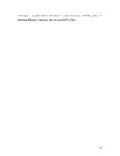 Požiūrio į šeimą keitimas šiuolaikinėje Lietuvoje 14 puslapis