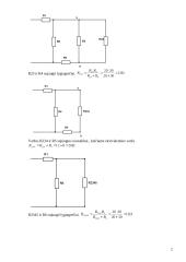 Nuolatinės srovės elektros grandinės analizė 2 puslapis