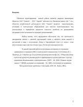 ЗАО “Аквали” 2 puslapis