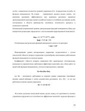 ЗАО “Аквали” 19 puslapis