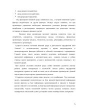 ЗАО “Аквали” 5 puslapis