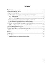 ООО “Коптильня”